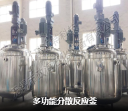 镇江反应釜